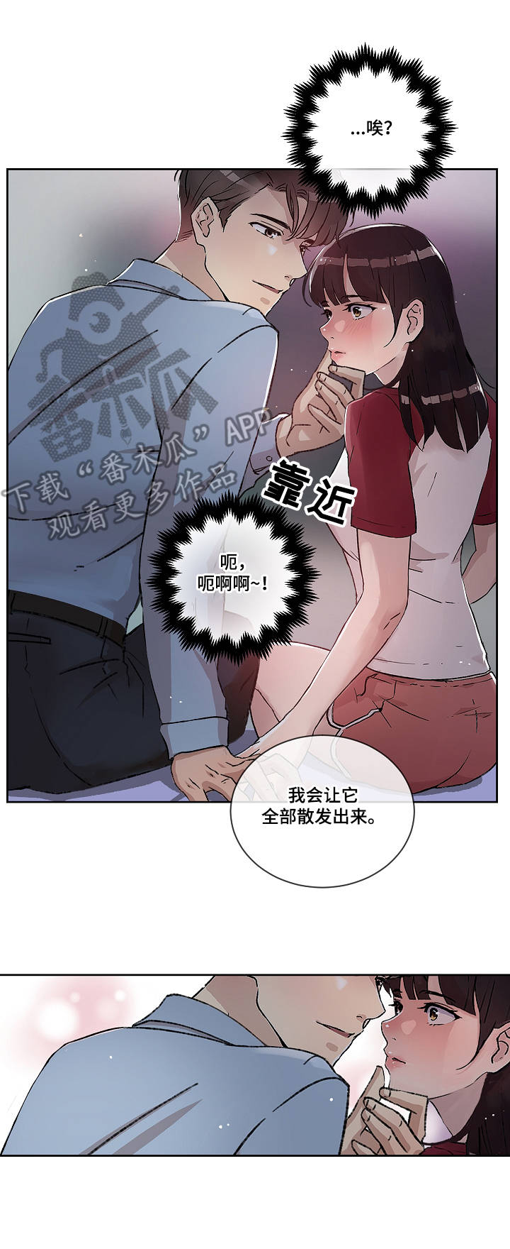 《办公室野兽》漫画最新章节第5章：告白免费下拉式在线观看章节第【4】张图片