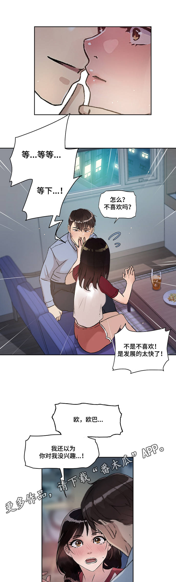 《办公室野兽》漫画最新章节第5章：告白免费下拉式在线观看章节第【3】张图片