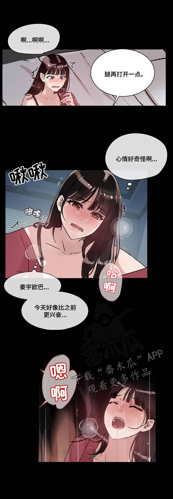 《办公室野兽》漫画最新章节第9章：不用克制免费下拉式在线观看章节第【2】张图片