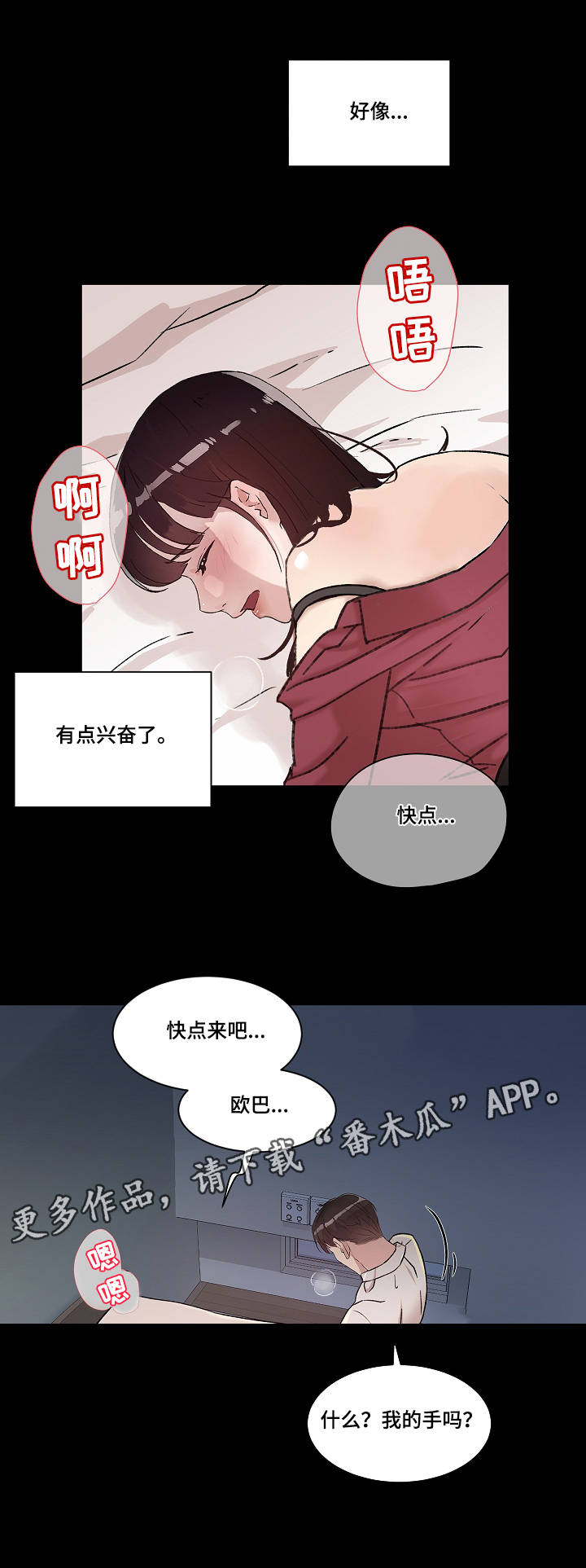 《办公室野兽》漫画最新章节第10章：恶趣味免费下拉式在线观看章节第【9】张图片