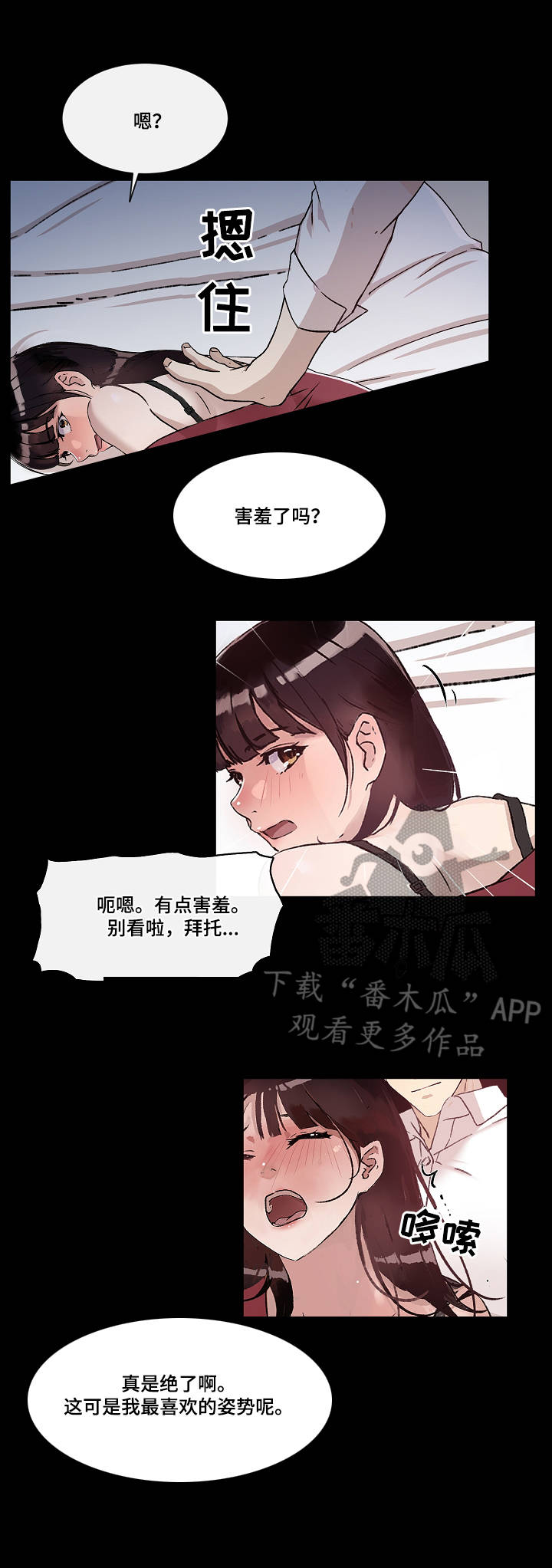 《办公室野兽》漫画最新章节第10章：恶趣味免费下拉式在线观看章节第【11】张图片