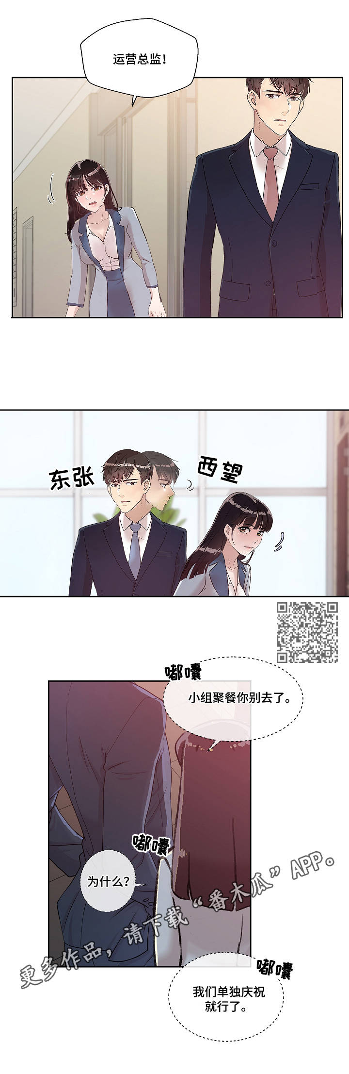 《办公室野兽》漫画最新章节第13章：心意免费下拉式在线观看章节第【7】张图片