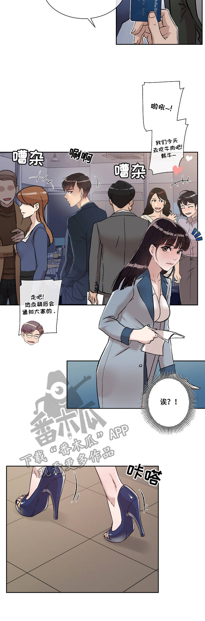 《办公室野兽》漫画最新章节第13章：心意免费下拉式在线观看章节第【8】张图片