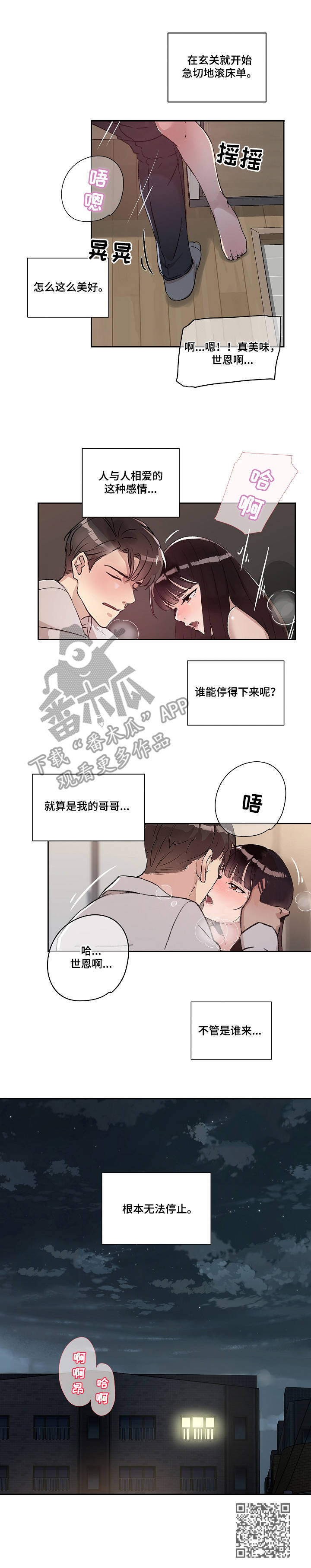 《办公室野兽》漫画最新章节第15章：炸毛免费下拉式在线观看章节第【1】张图片