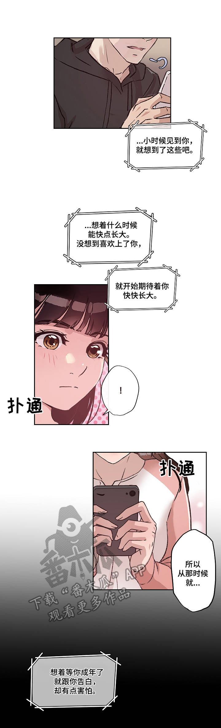 《办公室野兽》漫画最新章节第19章：保证书免费下拉式在线观看章节第【6】张图片