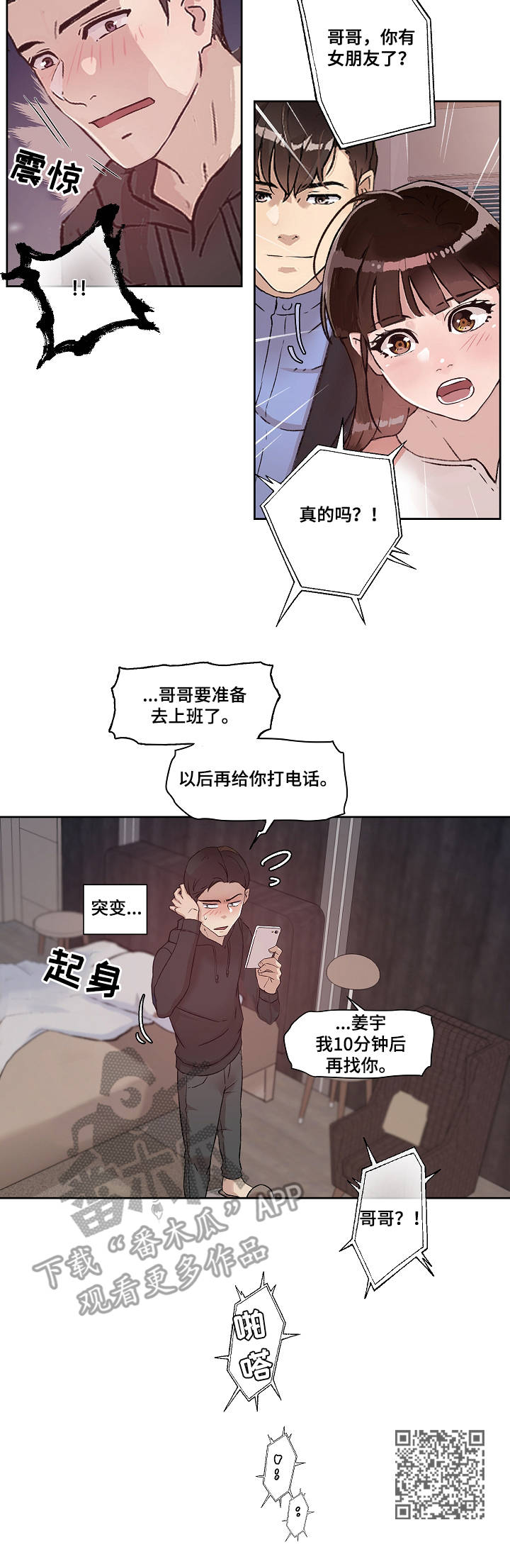 《办公室野兽》漫画最新章节第19章：保证书免费下拉式在线观看章节第【1】张图片