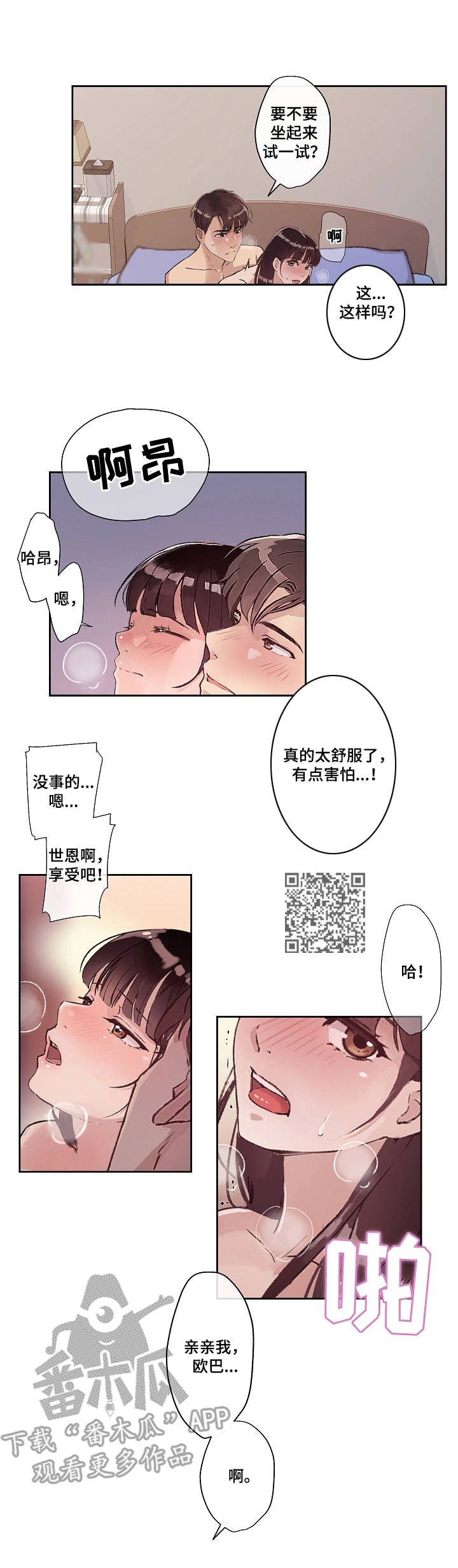 《办公室野兽》漫画最新章节第21章：思念免费下拉式在线观看章节第【7】张图片