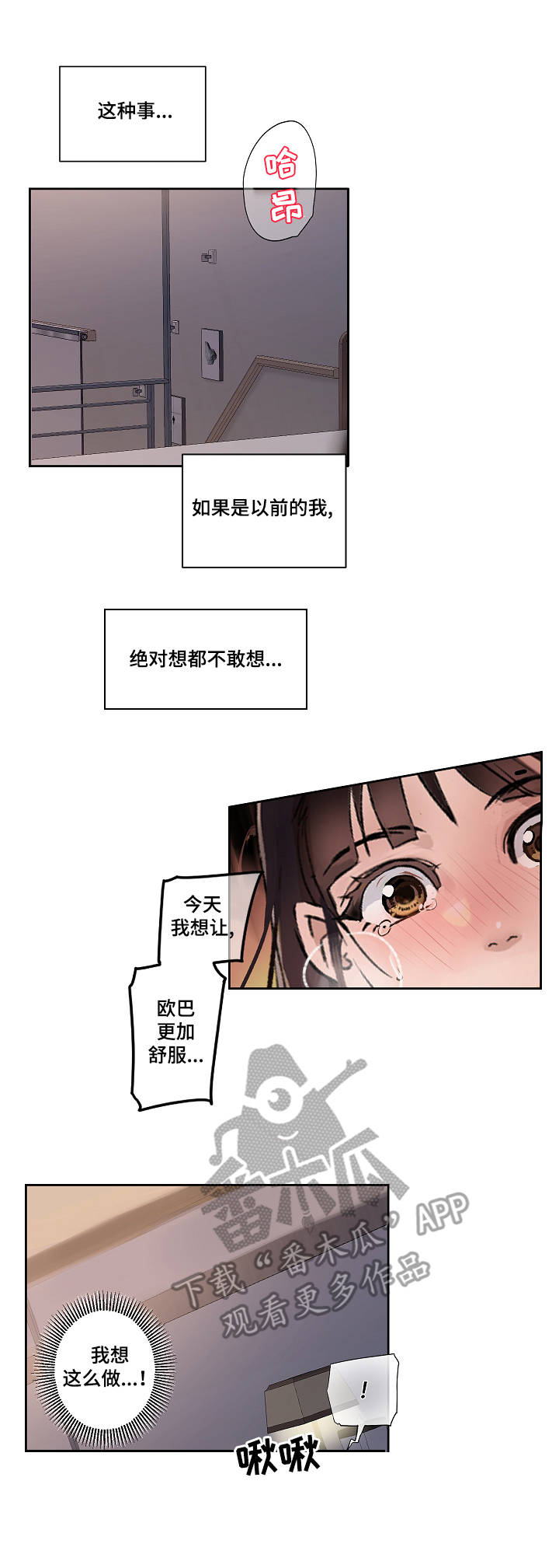 《办公室野兽》漫画最新章节第21章：思念免费下拉式在线观看章节第【8】张图片