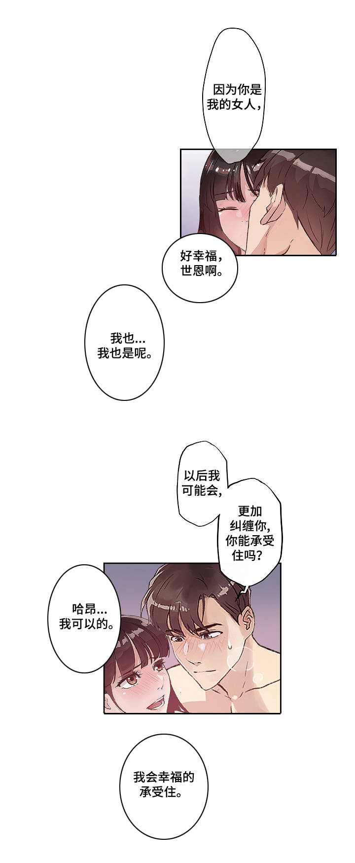 《办公室野兽》漫画最新章节第21章：思念免费下拉式在线观看章节第【6】张图片