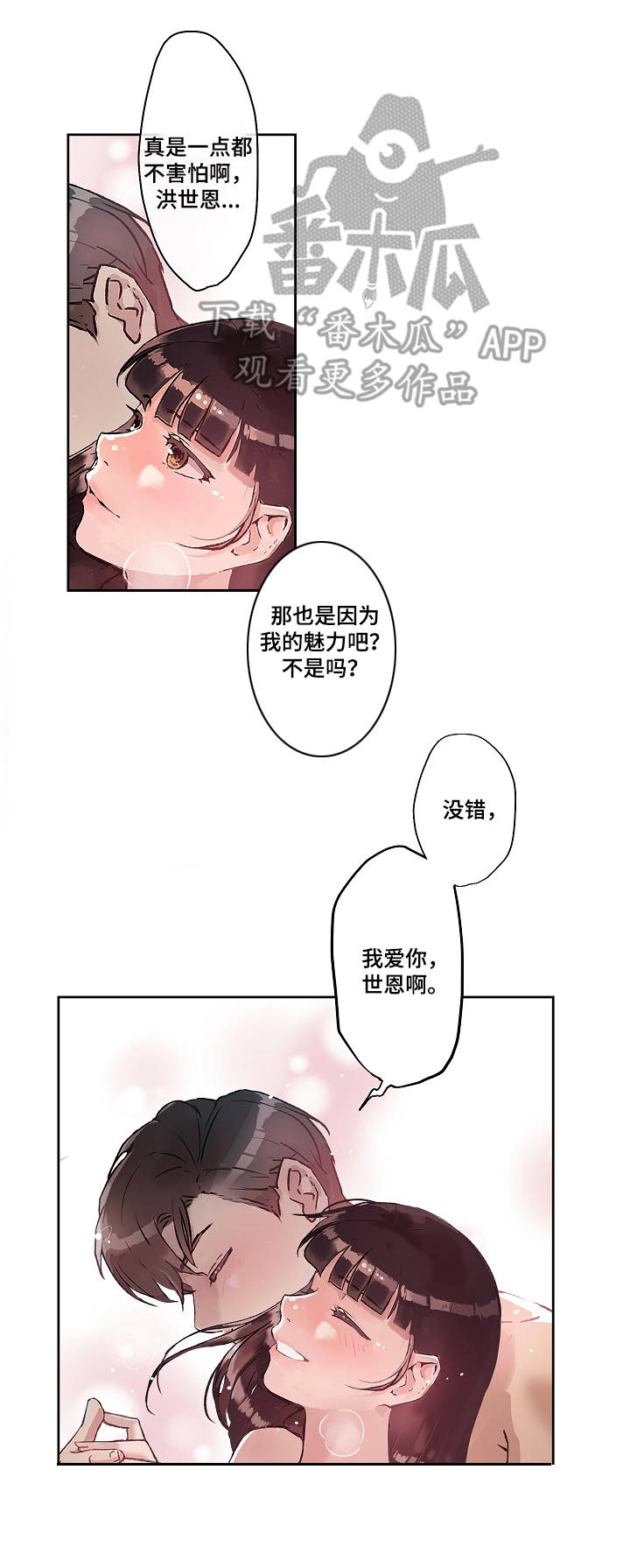 《办公室野兽》漫画最新章节第21章：思念免费下拉式在线观看章节第【5】张图片