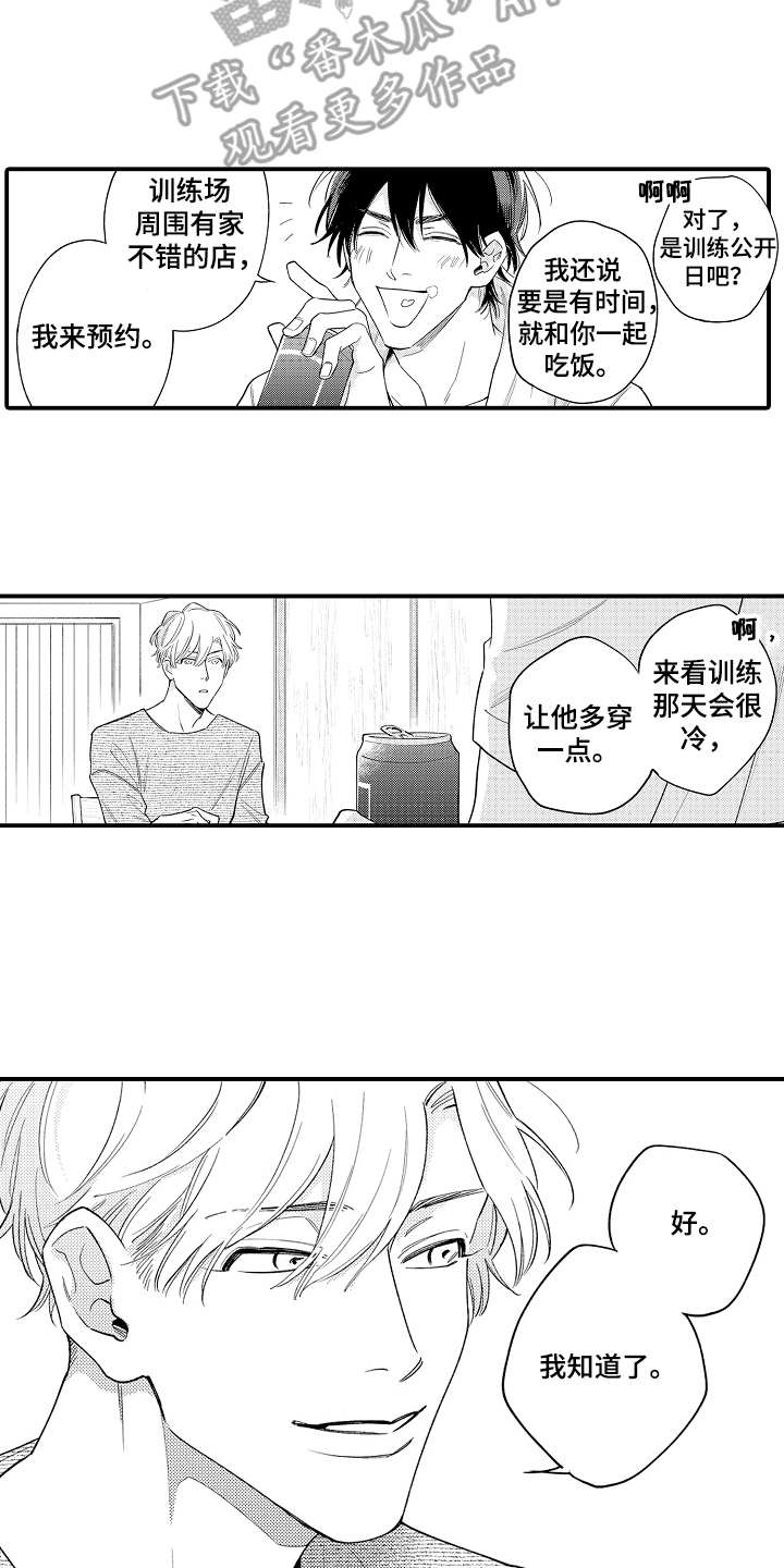 《支配指令》漫画最新章节第10章：很开心免费下拉式在线观看章节第【10】张图片