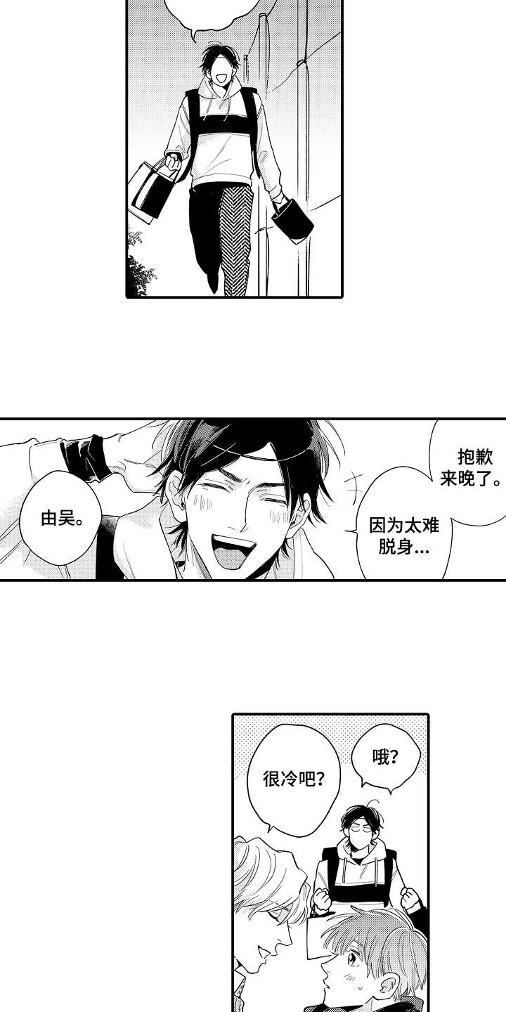 《支配指令》漫画最新章节第11章：人气很高免费下拉式在线观看章节第【4】张图片