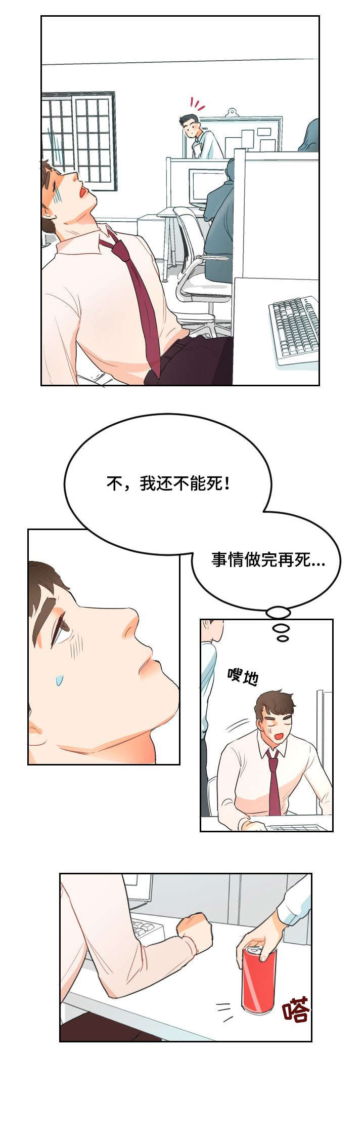 《诚实的心》漫画最新章节第3章：WINK免费下拉式在线观看章节第【5】张图片