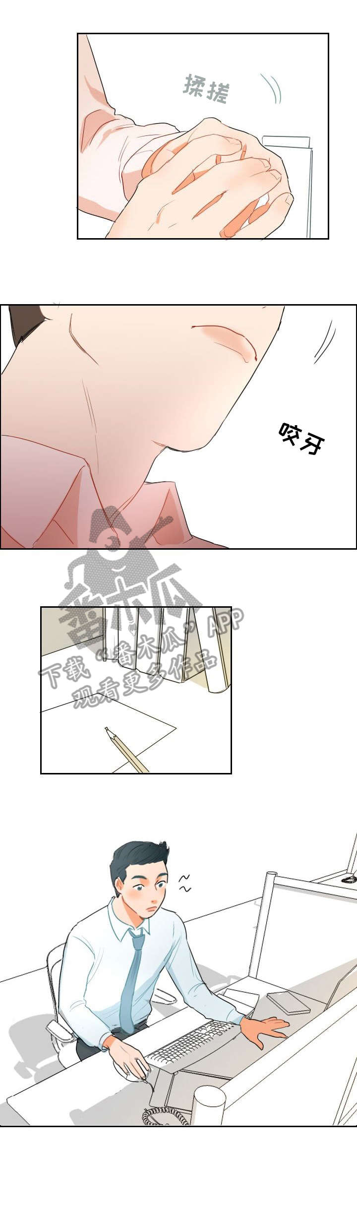 《诚实的心》漫画最新章节第4章：一起过免费下拉式在线观看章节第【2】张图片