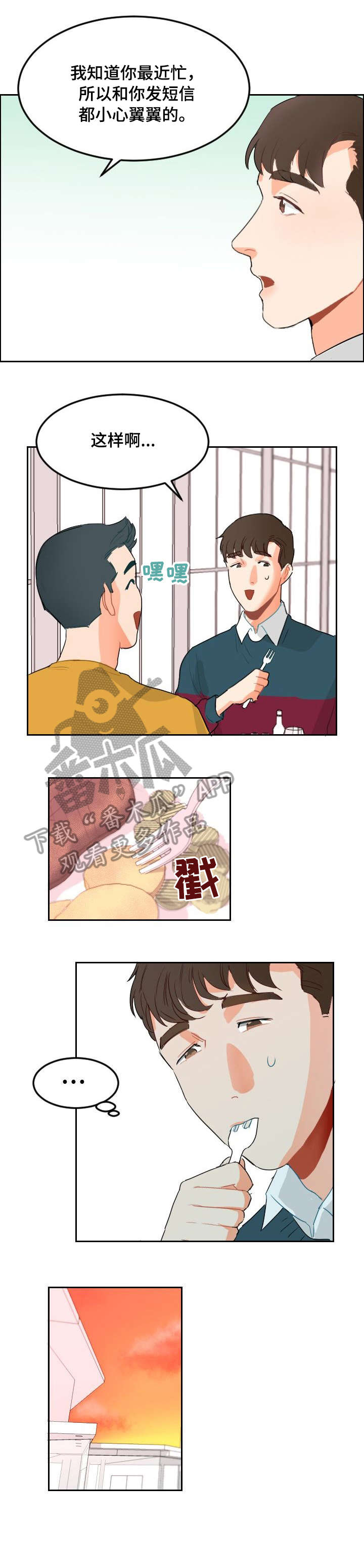 《诚实的心》漫画最新章节第5章：音乐剧免费下拉式在线观看章节第【2】张图片