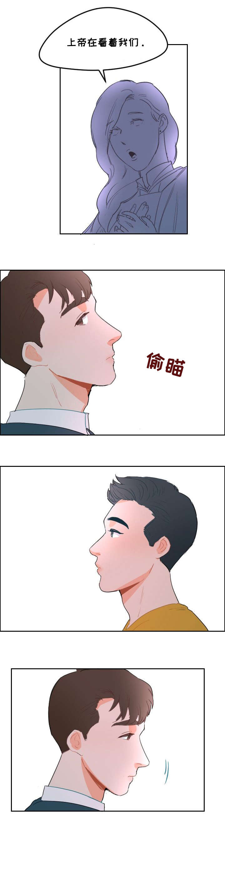 《诚实的心》漫画最新章节第6章：入场免费下拉式在线观看章节第【5】张图片