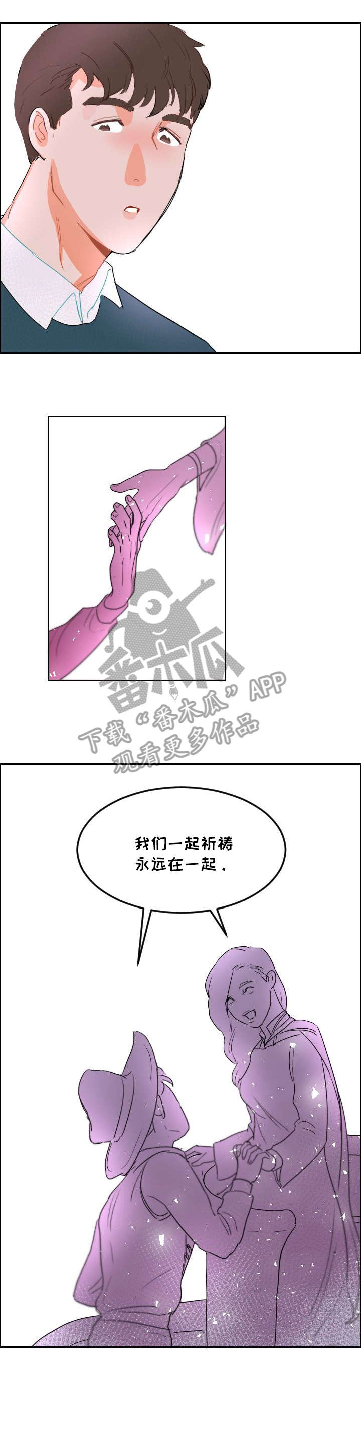 《诚实的心》漫画最新章节第6章：入场免费下拉式在线观看章节第【2】张图片