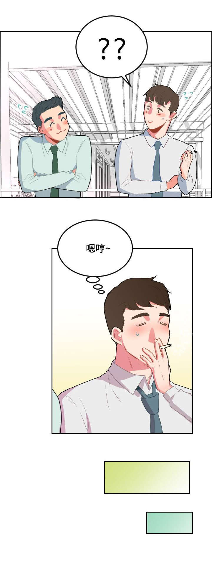 《诚实的心》漫画最新章节第9章：为什么免费下拉式在线观看章节第【3】张图片