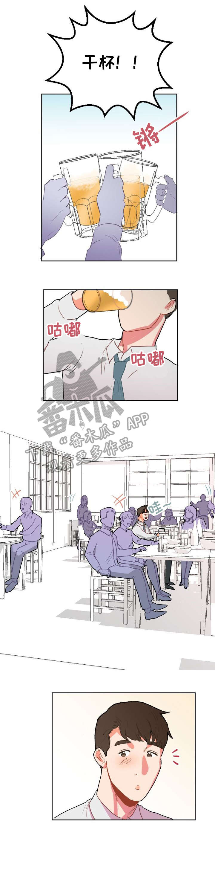 《诚实的心》漫画最新章节第9章：为什么免费下拉式在线观看章节第【2】张图片