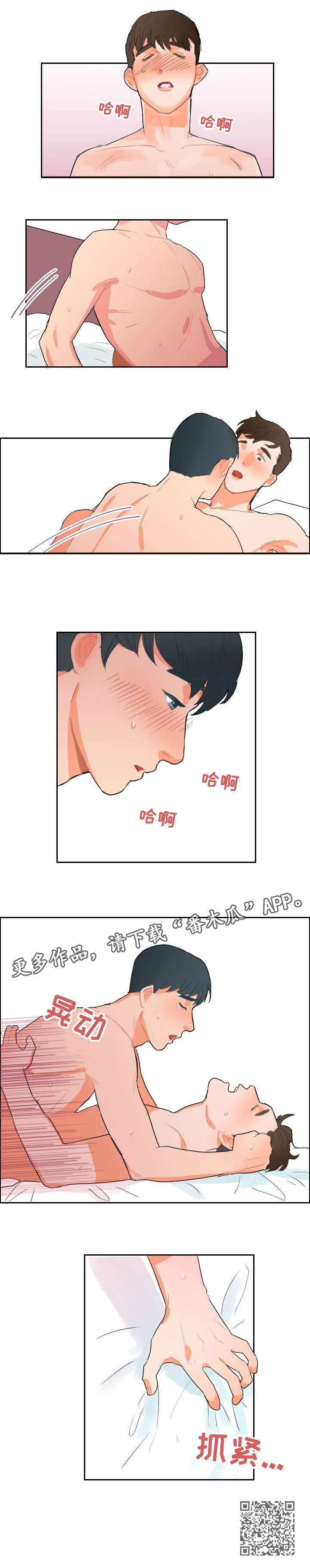 《诚实的心》漫画最新章节第11章：哥免费下拉式在线观看章节第【1】张图片