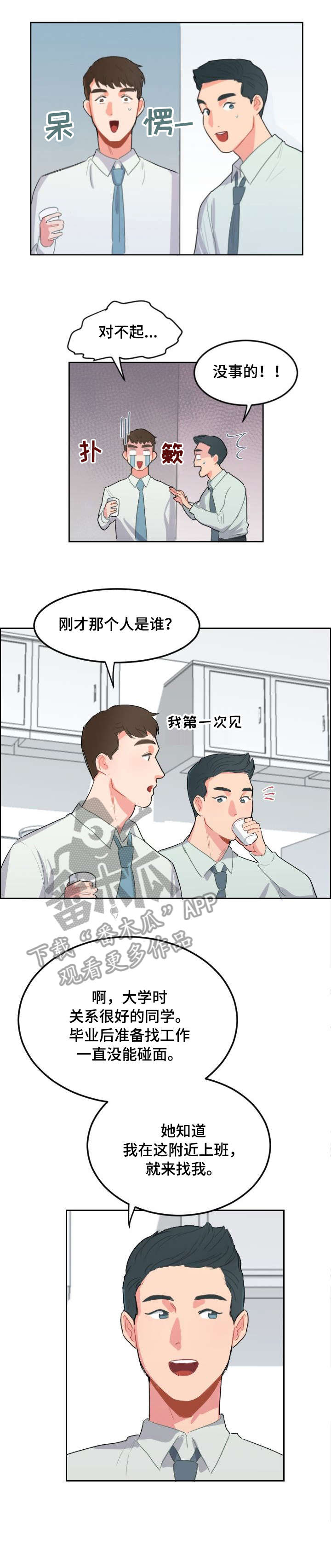 诚实的心-第13章：旧识全彩韩漫标签