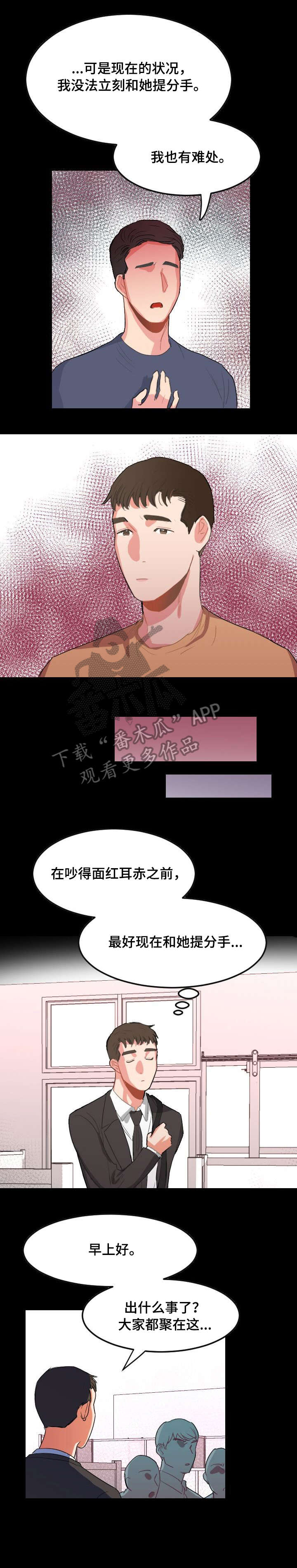 《诚实的心》漫画最新章节第15章：论坛免费下拉式在线观看章节第【2】张图片