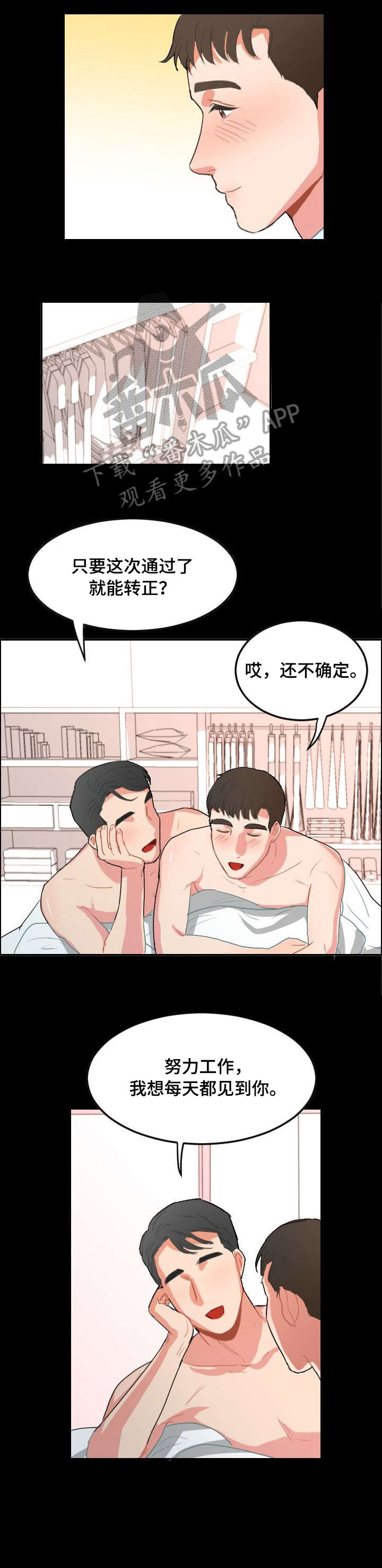 《诚实的心》漫画最新章节第15章：论坛免费下拉式在线观看章节第【9】张图片