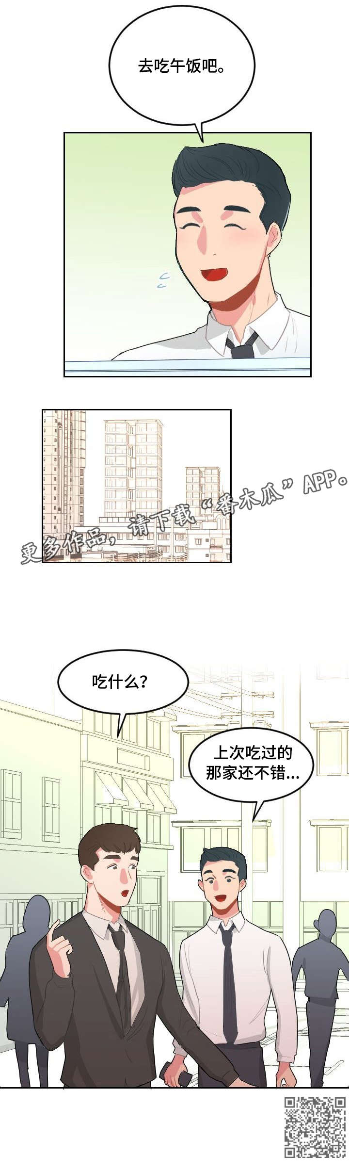 《诚实的心》漫画最新章节第16章：毁了免费下拉式在线观看章节第【1】张图片