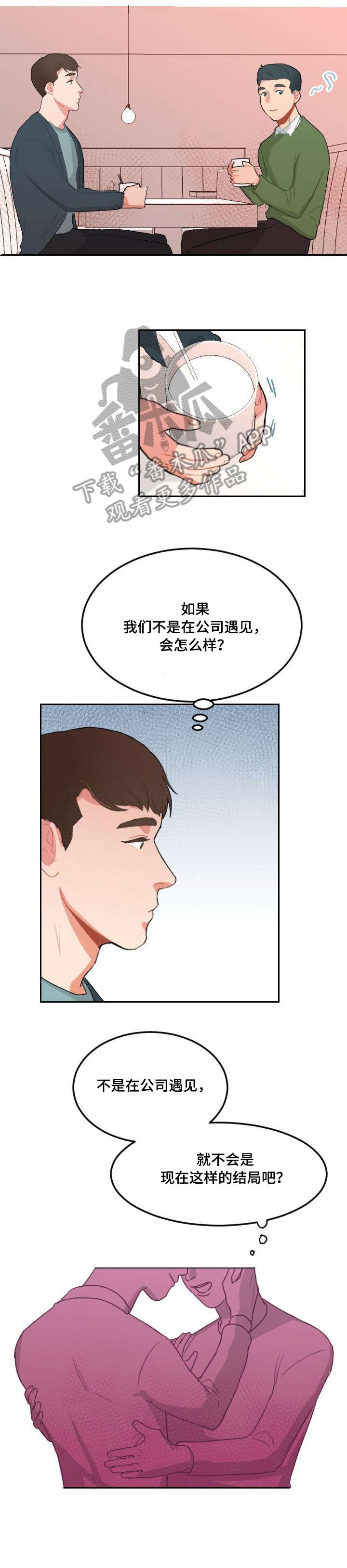 《诚实的心》漫画最新章节第17章：想什么免费下拉式在线观看章节第【2】张图片