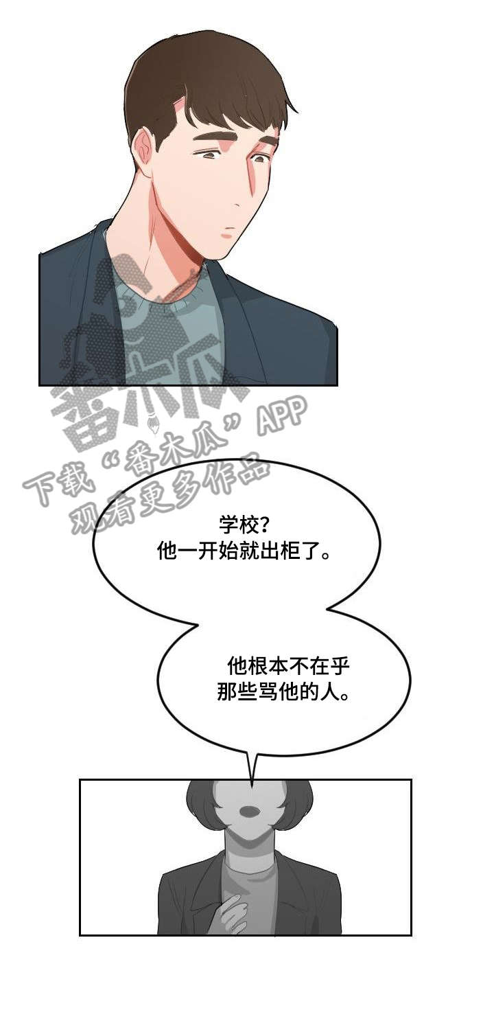 《诚实的心》漫画最新章节第17章：想什么免费下拉式在线观看章节第【4】张图片