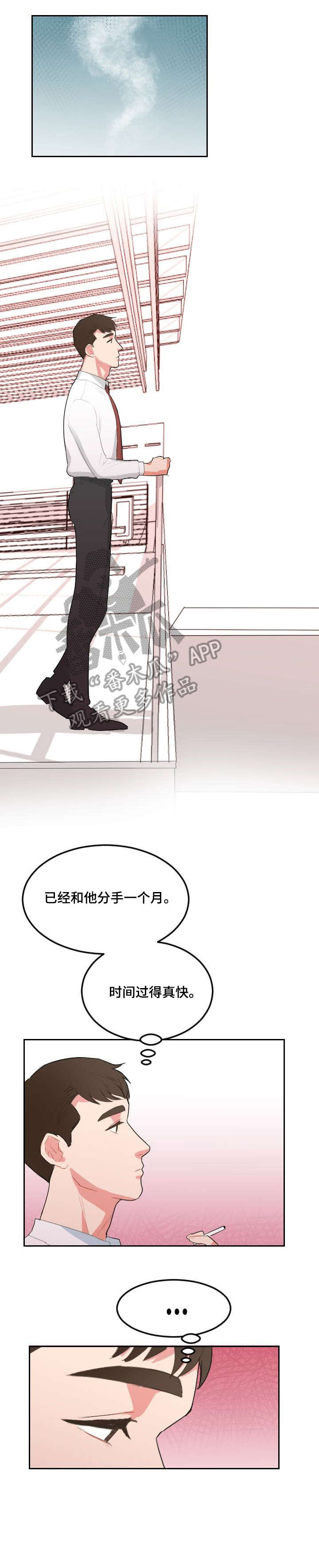 《诚实的心》漫画最新章节第18章：分手免费下拉式在线观看章节第【3】张图片