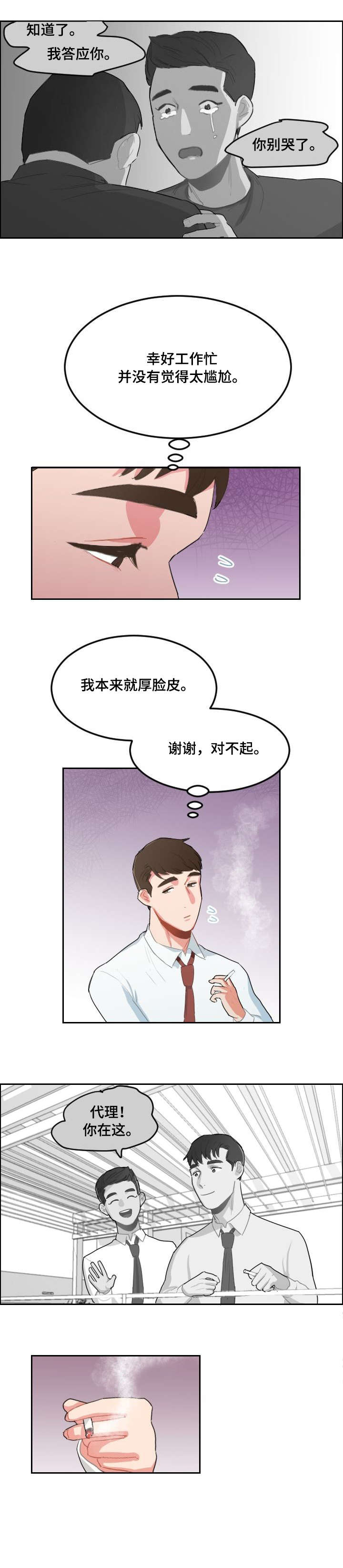 《诚实的心》漫画最新章节第18章：分手免费下拉式在线观看章节第【2】张图片