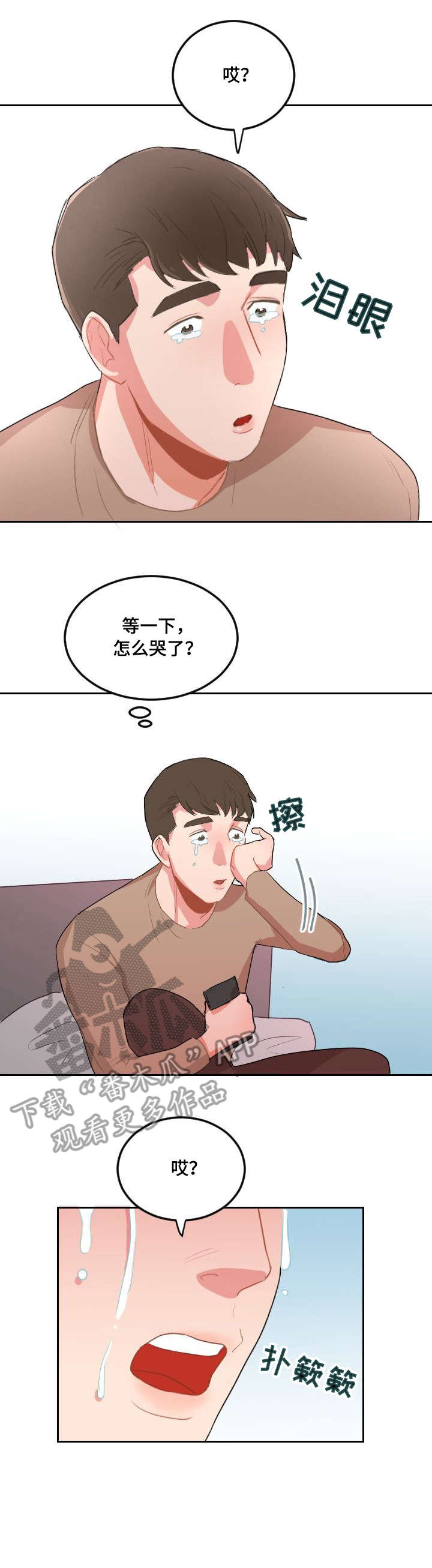 《诚实的心》漫画最新章节第19章：电话免费下拉式在线观看章节第【4】张图片