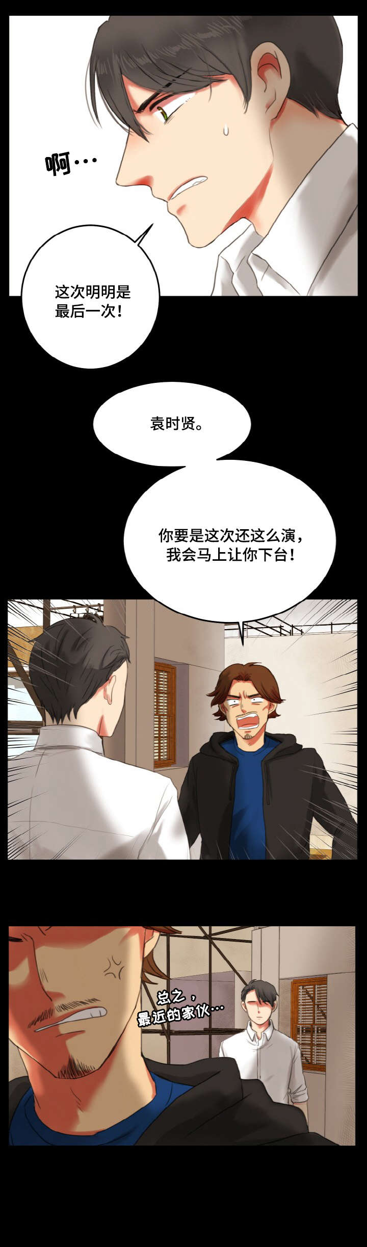 《双面演员》漫画最新章节第1章：演员免费下拉式在线观看章节第【5】张图片