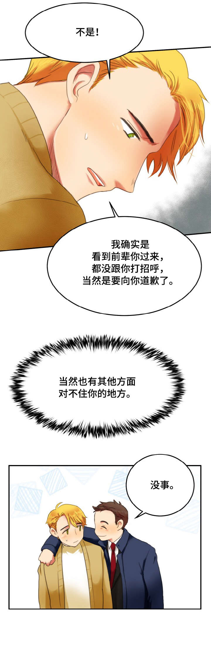 《双面演员》漫画最新章节第3章：急事免费下拉式在线观看章节第【6】张图片