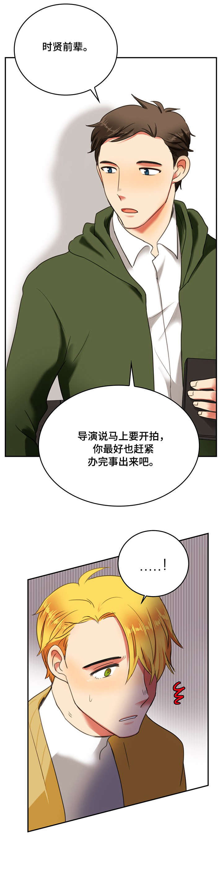 《双面演员》漫画最新章节第4章：公厕免费下拉式在线观看章节第【5】张图片