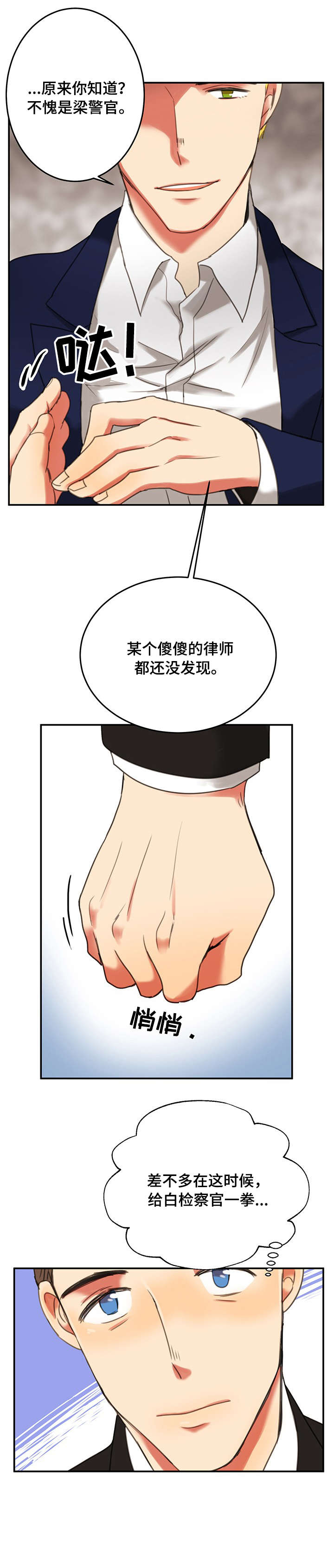 《双面演员》漫画最新章节第5章：对戏免费下拉式在线观看章节第【2】张图片