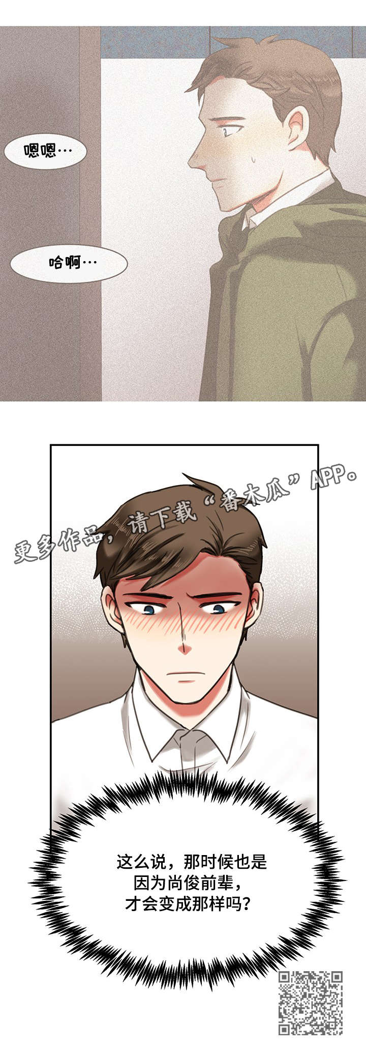 《双面演员》漫画最新章节第6章：保姆车免费下拉式在线观看章节第【1】张图片