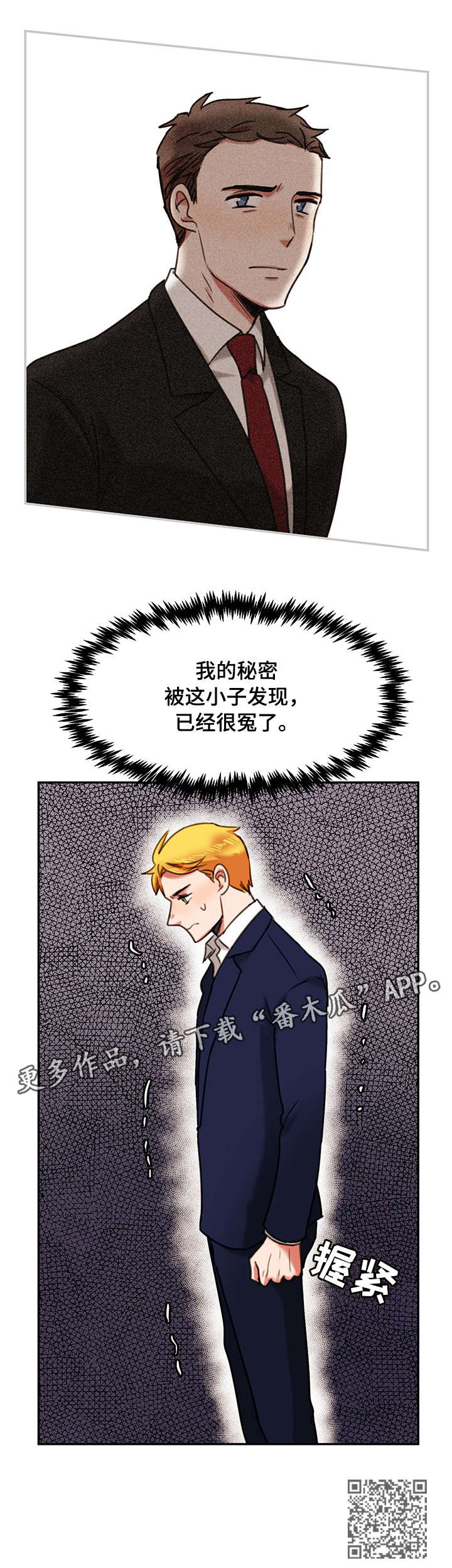 《双面演员》漫画最新章节第8章：录音免费下拉式在线观看章节第【6】张图片