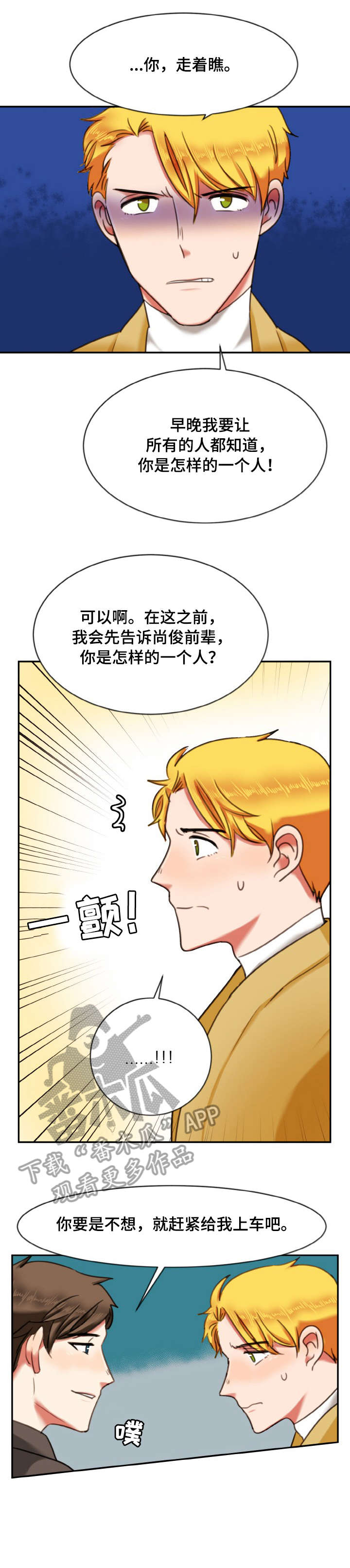 《双面演员》漫画最新章节第10章：变态免费下拉式在线观看章节第【10】张图片