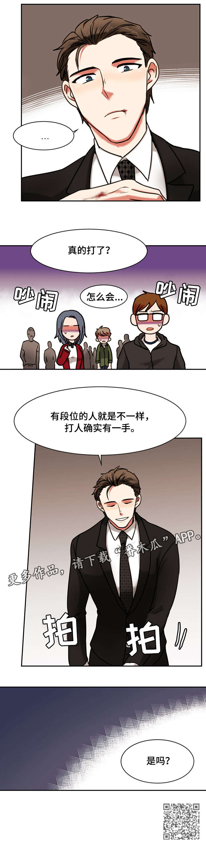 《双面演员》漫画最新章节第13章：泄愤免费下拉式在线观看章节第【1】张图片