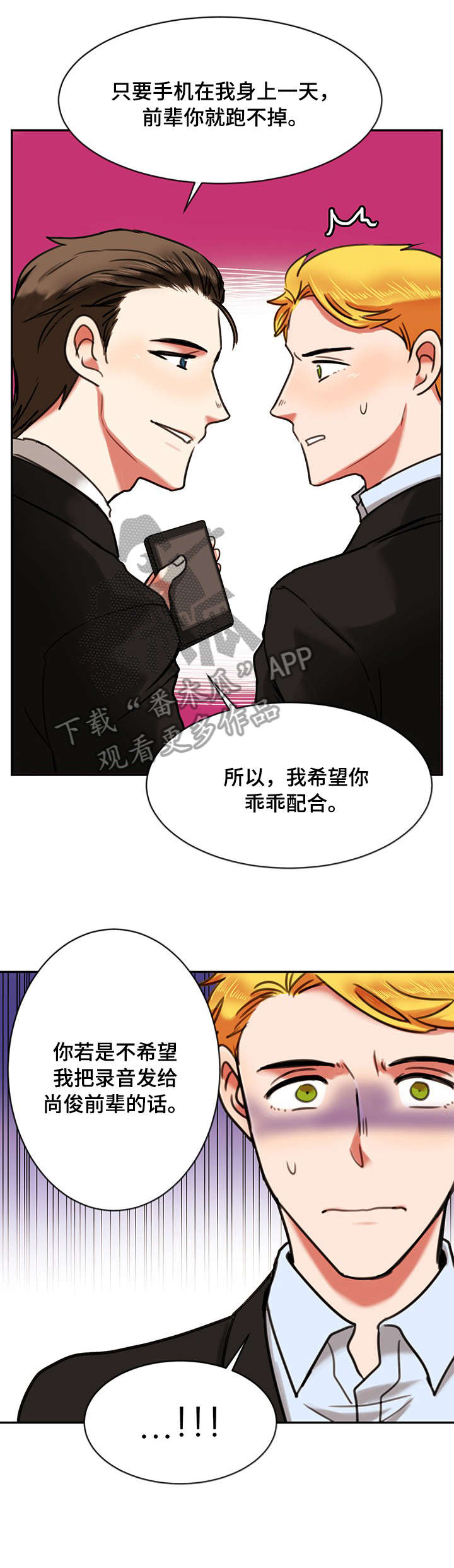 《双面演员》漫画最新章节第14章：公寓免费下拉式在线观看章节第【6】张图片