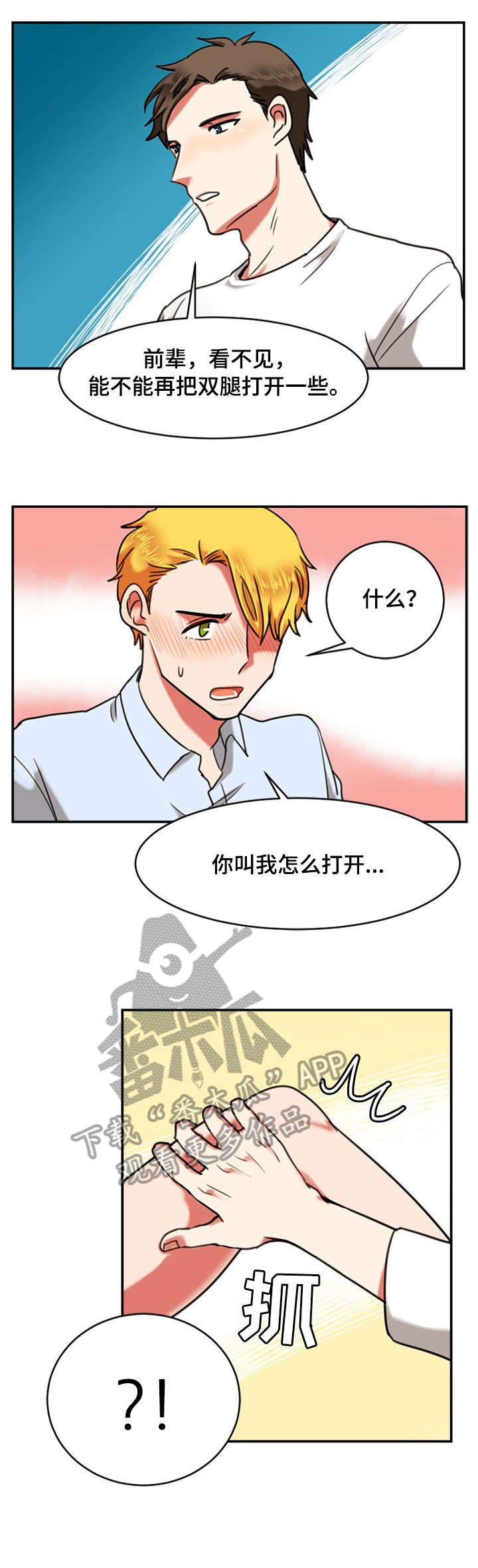 《双面演员》漫画最新章节第15章：睡着免费下拉式在线观看章节第【6】张图片