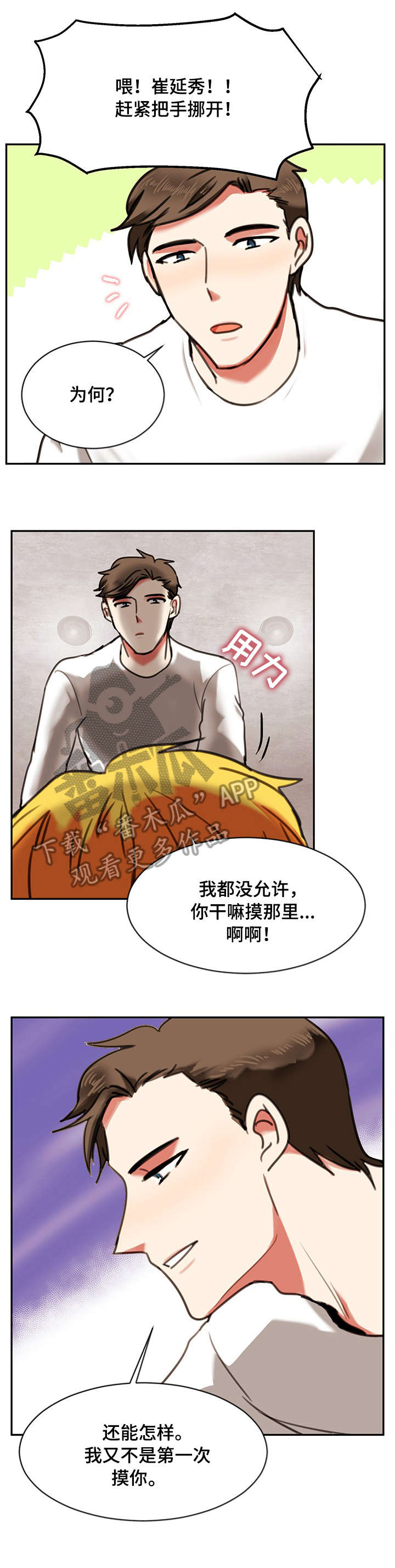 《双面演员》漫画最新章节第16章：失败免费下拉式在线观看章节第【4】张图片