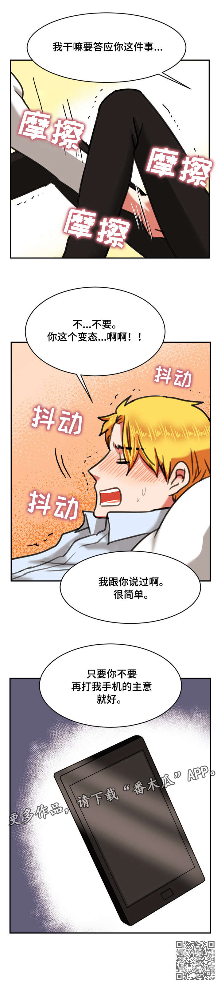 《双面演员》漫画最新章节第16章：失败免费下拉式在线观看章节第【1】张图片