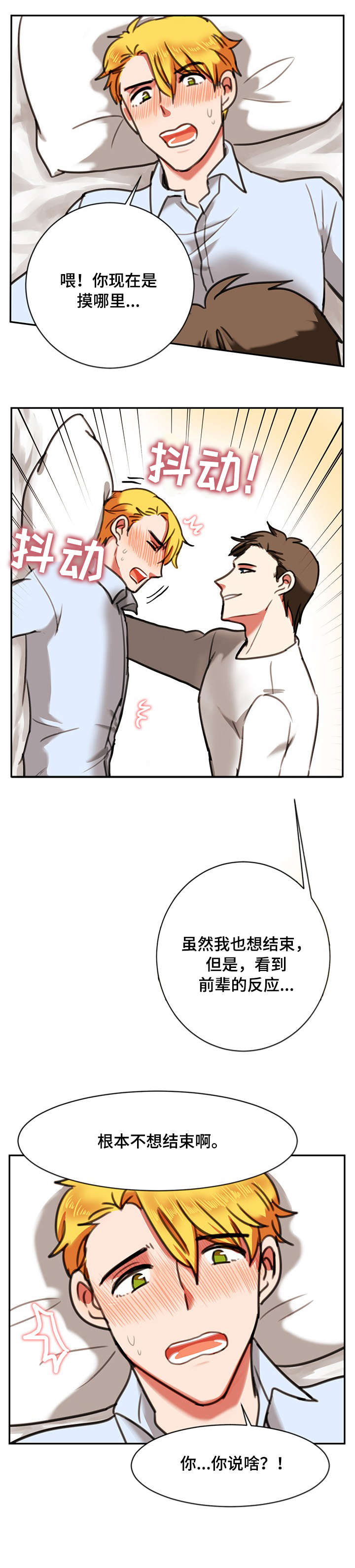 《双面演员》漫画最新章节第16章：失败免费下拉式在线观看章节第【5】张图片