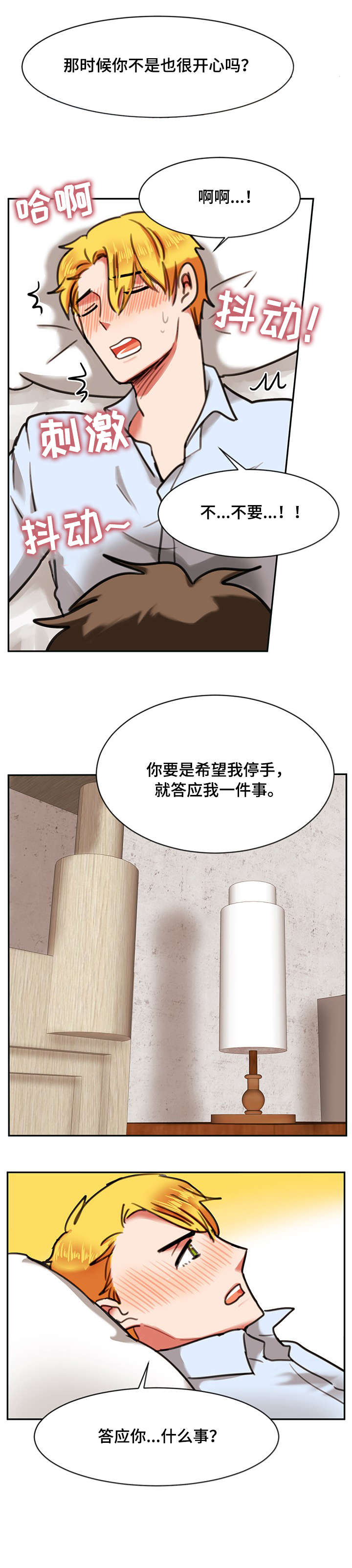 《双面演员》漫画最新章节第16章：失败免费下拉式在线观看章节第【3】张图片