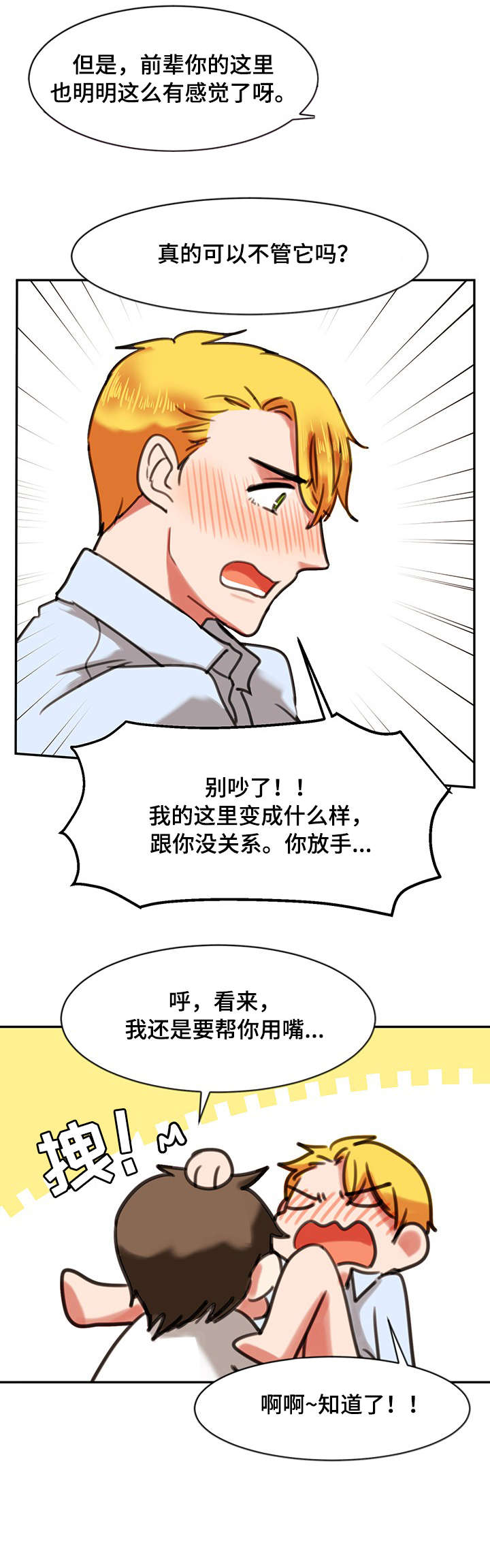 《双面演员》漫画最新章节第17章：天亮免费下拉式在线观看章节第【5】张图片