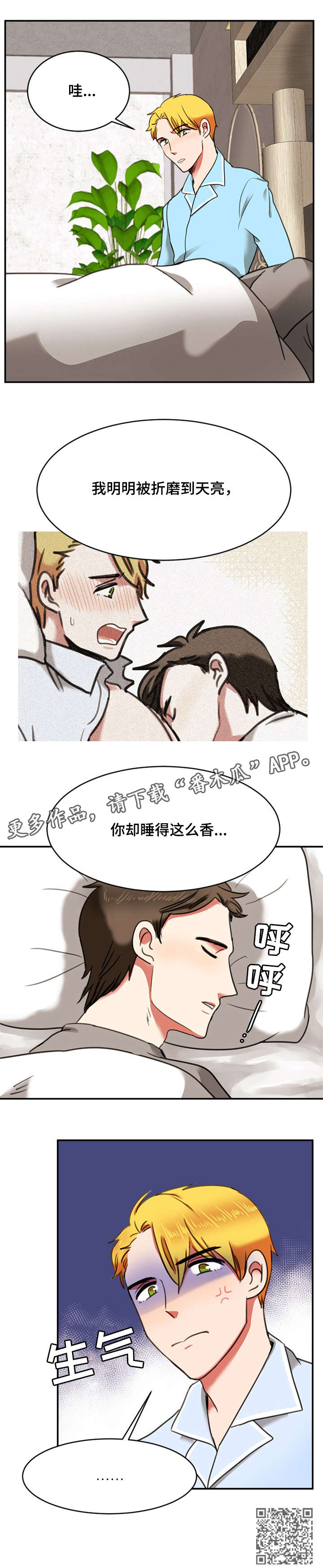 《双面演员》漫画最新章节第17章：天亮免费下拉式在线观看章节第【1】张图片