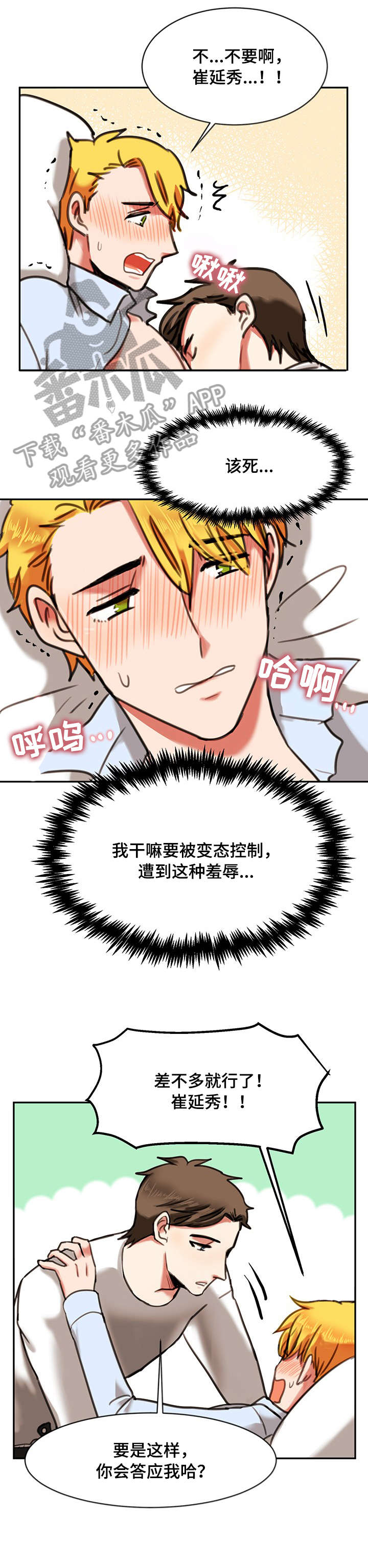 《双面演员》漫画最新章节第17章：天亮免费下拉式在线观看章节第【9】张图片